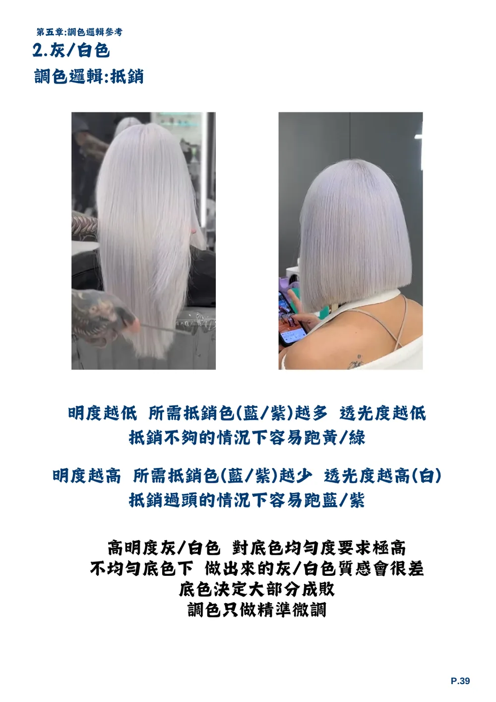 內頁預覽 第 11 張,共 12 張